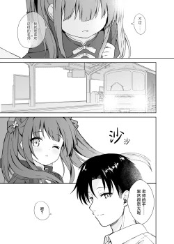 Page 77 of Neverland ni Torawarete - Trapped in Neverland | 沦为梦幻岛中永远的囚徒