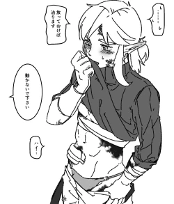 Page 6 of ] Zeru-den matome[The Legend of Zelda)