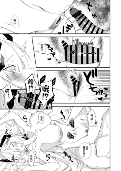 Page 19 of PAPER TIGER