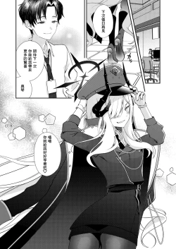 Page 35 of PAPER TIGER