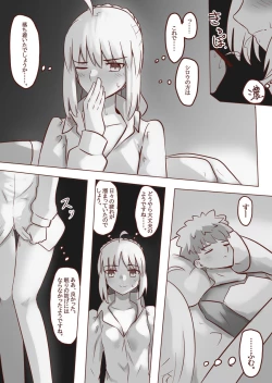 Page 11 of Seibā-san no kyūjitsu 5