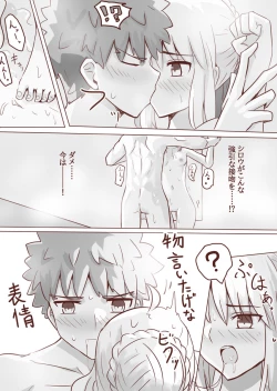 Page 16 of Seibā-san no kyūjitsu 5