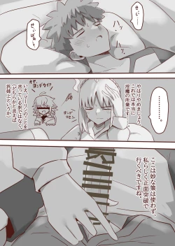 Page 8 of Seibā-san no kyūjitsu 5