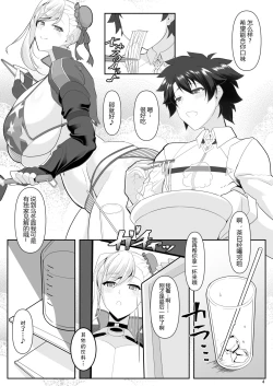 Page 4 of One Shota da yo! Musashi-chan!