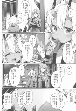 Page 3 of Area Code 8585