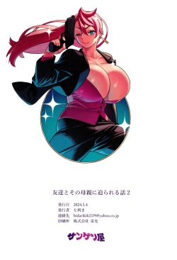 Page 36 of Tomodachi to Sono Haha Oya ni Semarareru Hanashi 2 | A Story about a Friend and Her Mother Coming on to Me 2