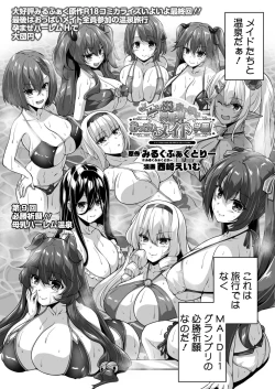 Page 175 of BugBug 2024-11