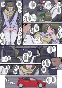 Page 23 of O to Himesu Ore no Seishori Nikubenki wo Okashi Shimasu