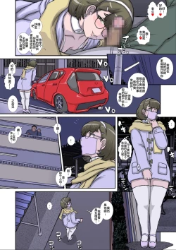 Page 4 of O to Himesu Ore no Seishori Nikubenki wo Okashi Shimasu