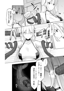 Page 14 of Taishokushuyou Kouseinou Android, Haiboku Suru.