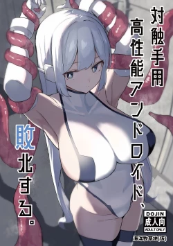 Page 1 of Taishokushuyou Kouseinou Android, Haiboku Suru.