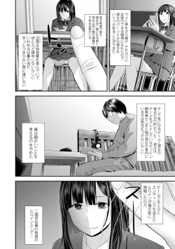 Page 28 of Ura Kyoudai Ai