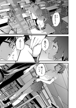 Page 119 of Onee-chan no Naka Zouho Shinsouban