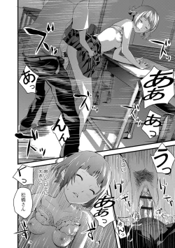 Page 124 of Onee-chan no Naka Zouho Shinsouban