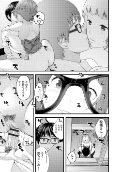 Page 141 of Onee-chan no Naka Zouho Shinsouban