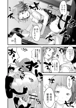 Page 142 of Onee-chan no Naka Zouho Shinsouban