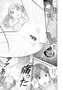 Page 15 of Onee-chan no Naka Zouho Shinsouban