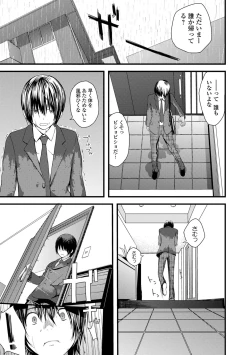 Page 181 of Onee-chan no Naka Zouho Shinsouban