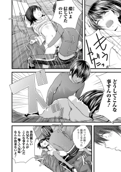 Page 198 of Onee-chan no Naka Zouho Shinsouban