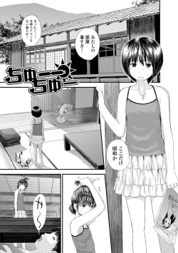 Page 203 of Onee-chan no Naka Zouho Shinsouban