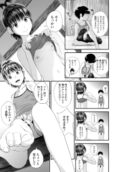 Page 207 of Onee-chan no Naka Zouho Shinsouban