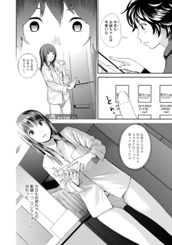 Page 20 of Onee-chan no Naka Zouho Shinsouban