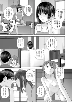 Page 231 of Onee-chan no Naka Zouho Shinsouban