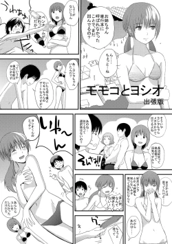 Page 235 of Onee-chan no Naka Zouho Shinsouban