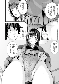 Page 26 of Onee-chan no Naka Zouho Shinsouban