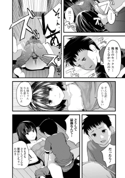 Page 82 of Onee-chan no Naka Zouho Shinsouban