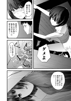 Page 84 of Onee-chan no Naka Zouho Shinsouban