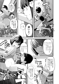 Page 87 of Onee-chan no Naka Zouho Shinsouban