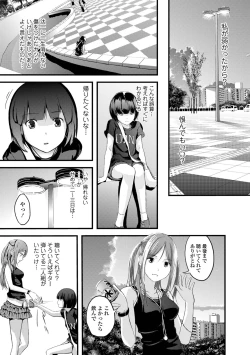 Page 89 of Onee-chan no Naka Zouho Shinsouban