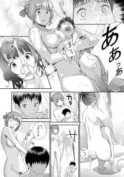 Page 96 of Onee-chan no Naka Zouho Shinsouban