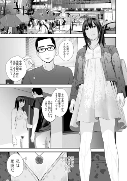 Page 129 of Kyoudai Ai 2+ Himari no Sainan