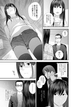 Page 13 of Kyoudai Ai 2+ Himari no Sainan