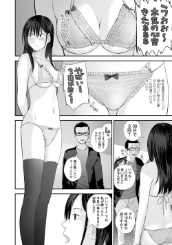 Page 14 of Kyoudai Ai 2+ Himari no Sainan