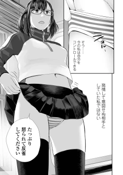 Page 207 of Kyoudai Ai 2+ Himari no Sainan