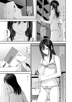 Page 61 of Kyoudai Ai 2+ Himari no Sainan