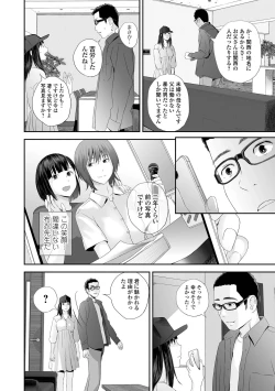 Page 66 of Kyoudai Ai 2+ Himari no Sainan