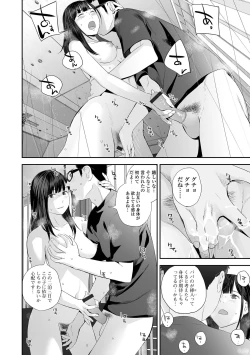 Page 72 of Kyoudai Ai 2+ Himari no Sainan
