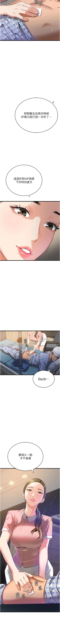 Page 108 of 地表最屌臥底幹員 | 地表最屌卧底干员 1-47 END