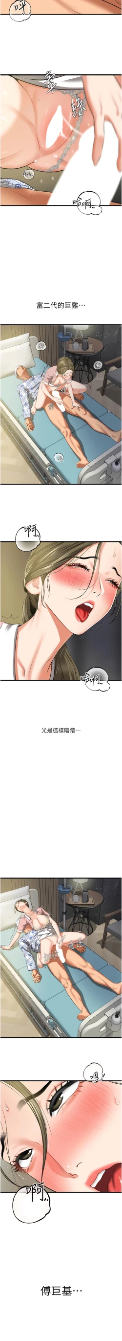 Page 116 of 地表最屌臥底幹員 | 地表最屌卧底干员 1-47 END