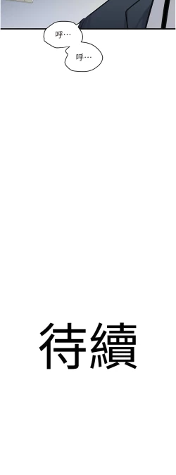 Page 205 of 地表最屌臥底幹員 | 地表最屌卧底干员 1-47 END