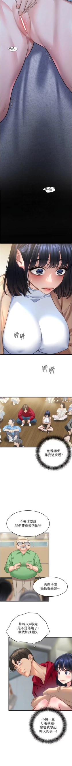 Page 213 of 地表最屌臥底幹員 | 地表最屌卧底干员 1-47 END