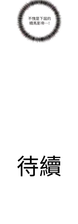 Page 220 of 地表最屌臥底幹員 | 地表最屌卧底干员 1-47 END