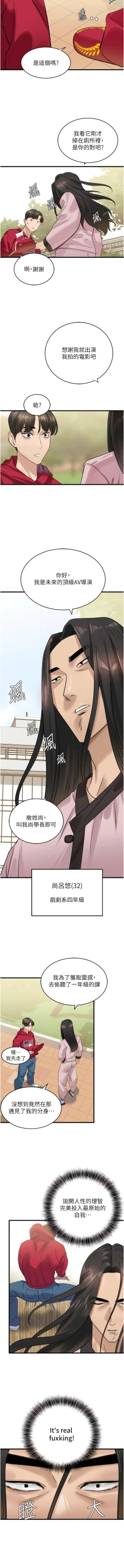 Page 229 of 地表最屌臥底幹員 | 地表最屌卧底干员 1-47 END