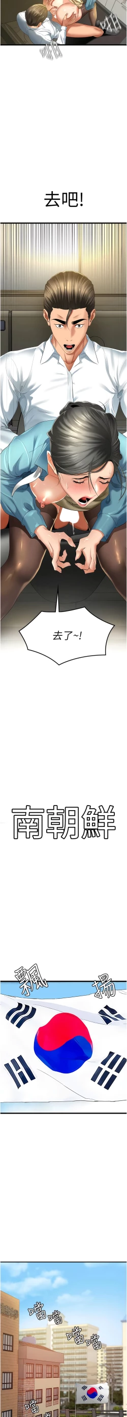 Page 22 of 地表最屌臥底幹員 | 地表最屌卧底干员 1-47 END