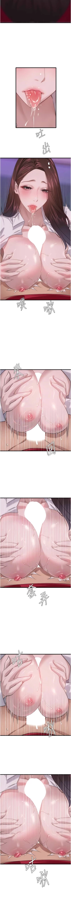 Page 244 of 地表最屌臥底幹員 | 地表最屌卧底干员 1-47 END