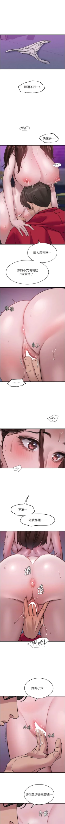 Page 256 of 地表最屌臥底幹員 | 地表最屌卧底干员 1-47 END